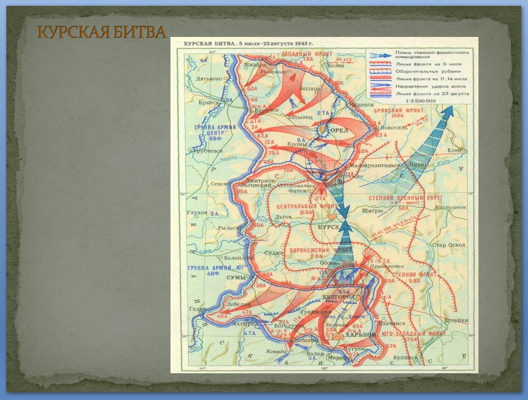 Курская дуга карта сражения обоянь прохоровка