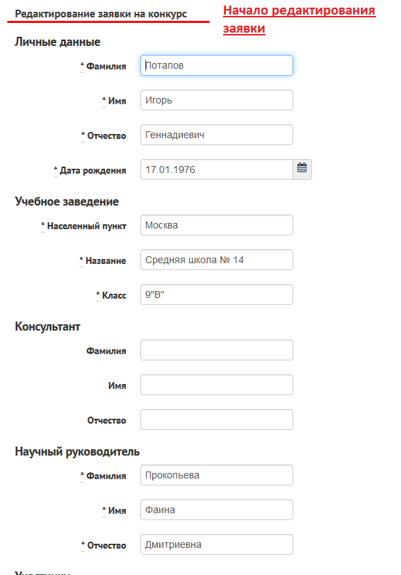 Инструкция: Как записаться в онлайн-очередь для подачи документов в первый класс – volvocarfamily-trade-in.ru